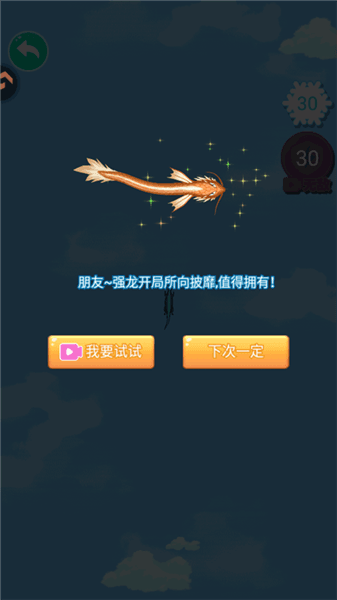 游戏攻略配图2