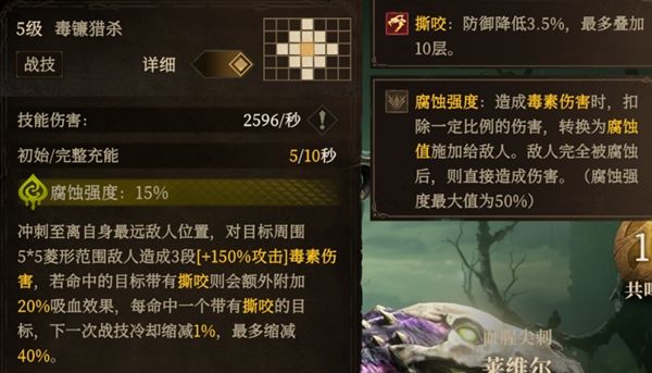 龙息神寂2