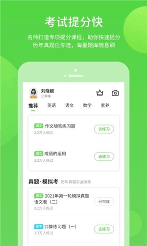 鲁教学习app