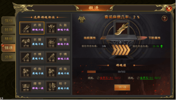 锻造攻略配图5
