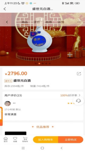 凤凰环球2