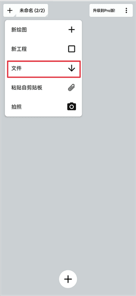 怎么导入图片配图2