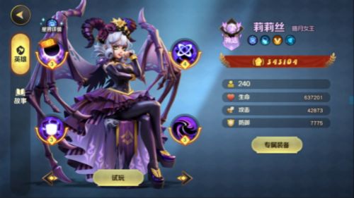 光明领主6