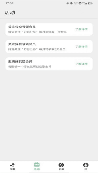 怎么使用配图4