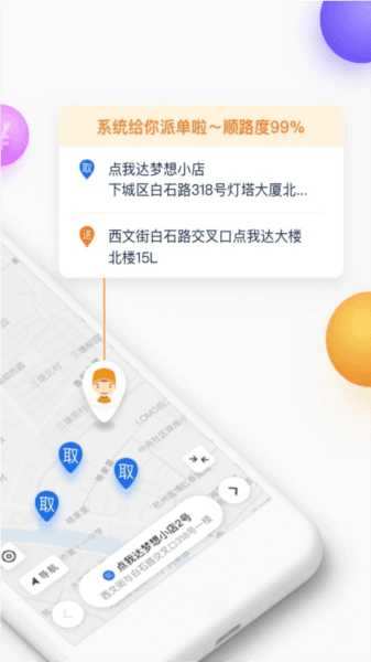 软件优势配图1