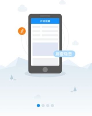 软件功能配图1