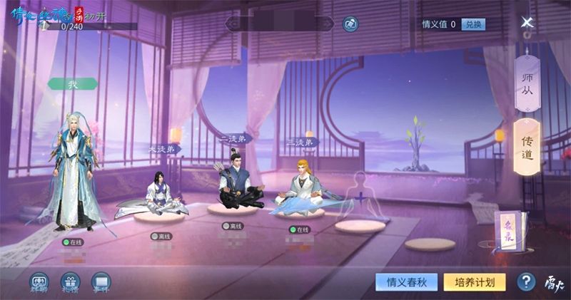 倩女幽魂2