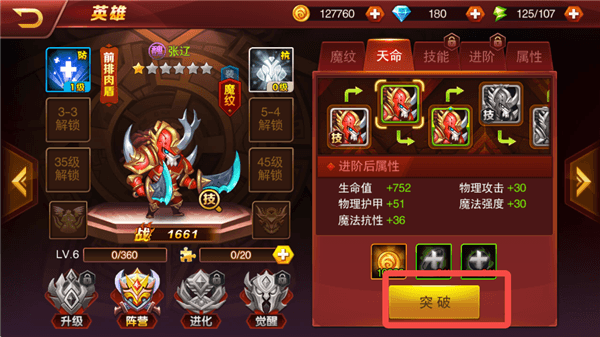 魔兽三国提升实力途径配图1