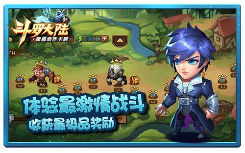 新斗罗大陆3