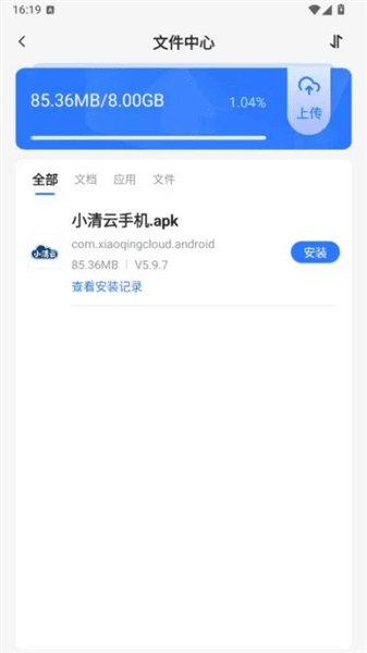 使用教程配图4