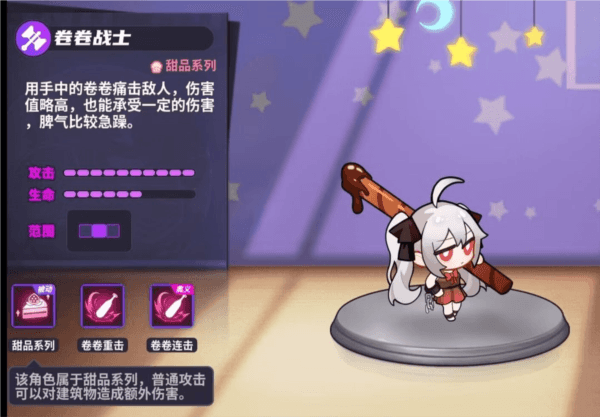 卷卷介绍配图1