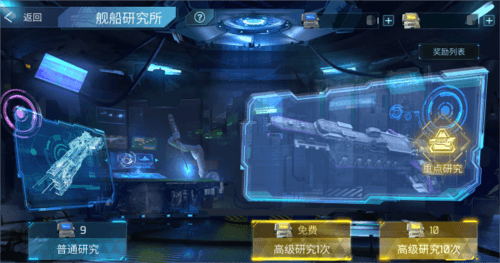 舰船获取升级基础攻略配图1