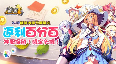 舰姬宣传图