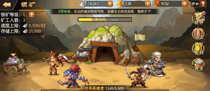雷鸣三国2