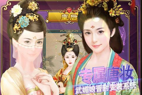 《武则天OL》诗仙诗圣齐登场3