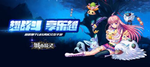 城市精灵GO宣传图2
