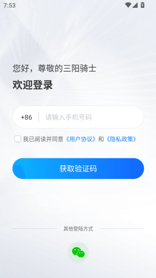 使用教程配图2