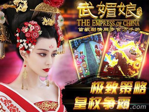 皇权争霸,斗智斗勇