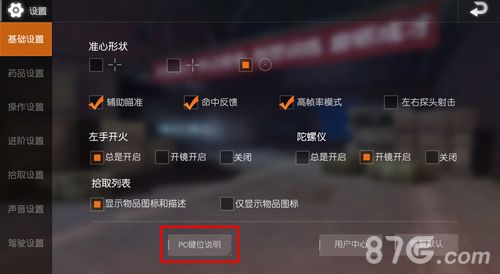 荒野行动pc版