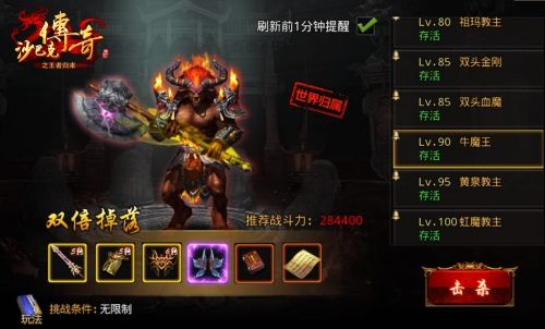王者归来5