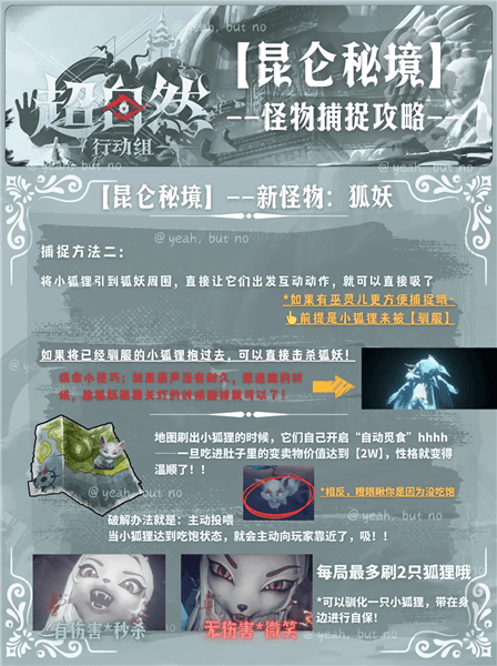 昆仑秘境攻略配图4