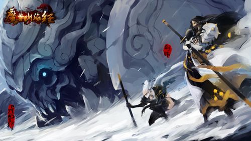 魔兽山海经
