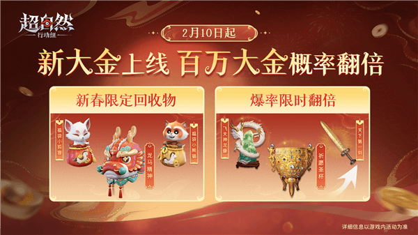 最爽摸金年版本介绍配图1