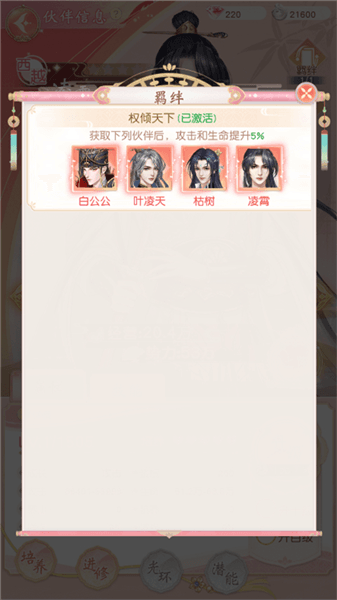 伙伴玩法攻略配图2