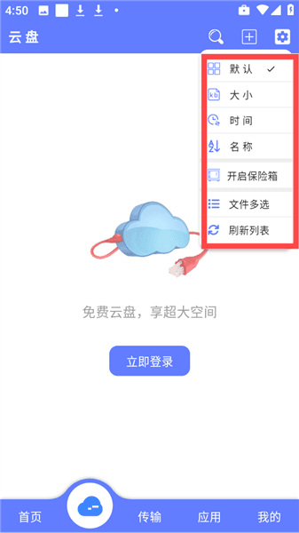 使用教程配图3