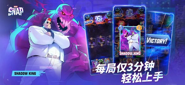 漫威瞬战超能宣传图