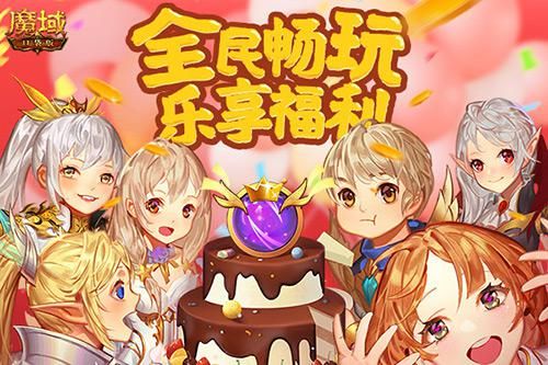 魔域口袋版1