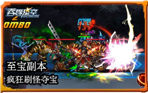 吞噬星空2
