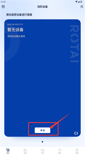 如何查找控制服务配图3