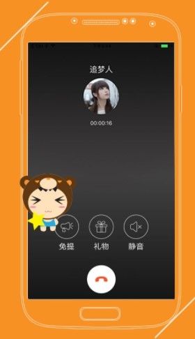 语聊app1