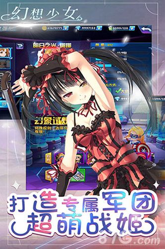 幻想少女礼包