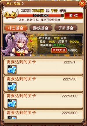 不服小天王2