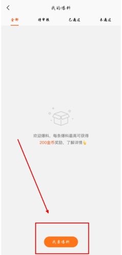 慢慢买app12