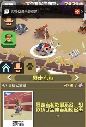 疯狂动物园隐藏动物收集攻略4