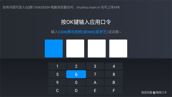 怎么看电视直播配图2