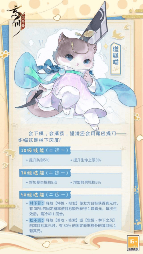 忘川风华录8
