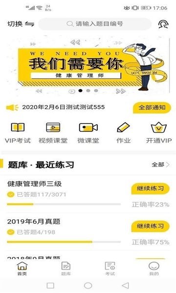 软件特色配图1