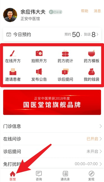 使用教程配图3