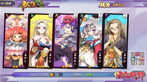 图4:《元气封神》游戏立绘