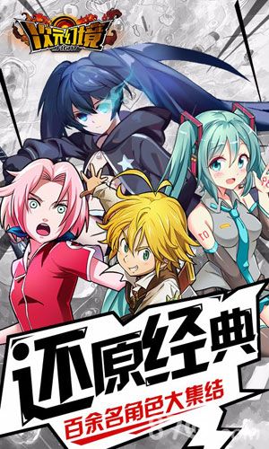 次元幻境礼包宣传1