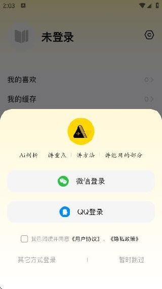 怎么用配图2