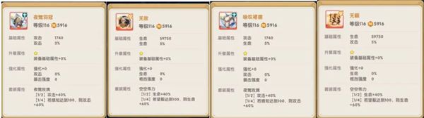 角色极限输出装备、魔卡攻略配图5