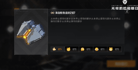 无尽的拉格朗日2