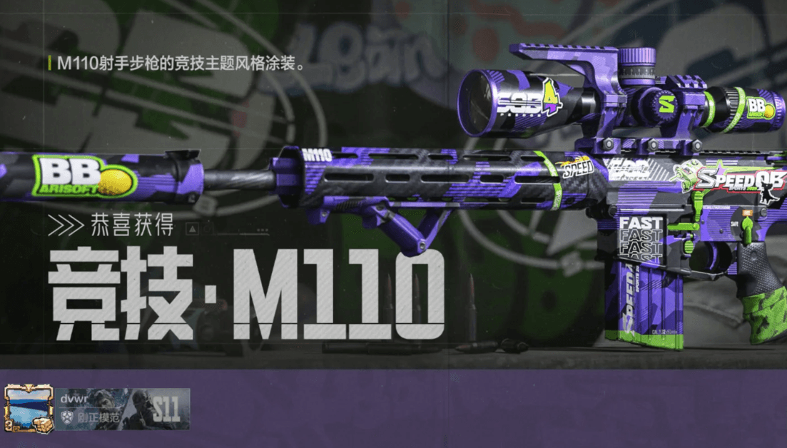 暗区突围M110和MDR皮肤怎么拿 暗区突围M110和MDR皮肤怎么拿