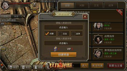 权力与荣耀游戏截图三