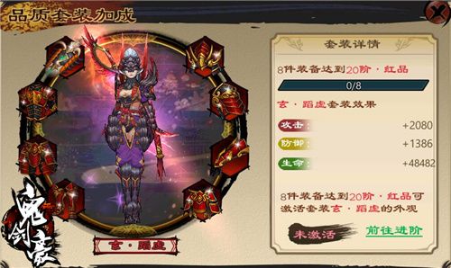 鬼剑豪宣传图4